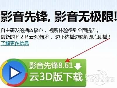影音先锋怎么看片毛 常见问题解答