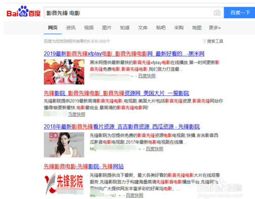 影音先锋怎么看片毛 常见问题解答