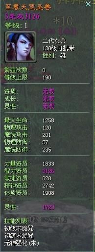 征途2s至尊白金卡和普通卡区别 全面对比评测