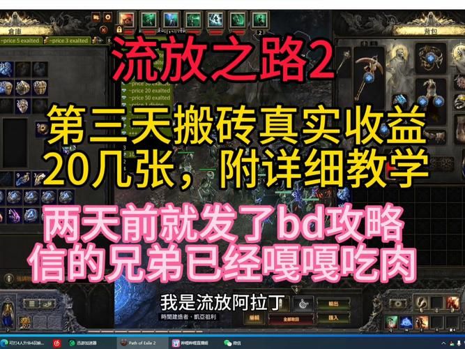 征途2s赚钱心得 平民玩家也能月入千万