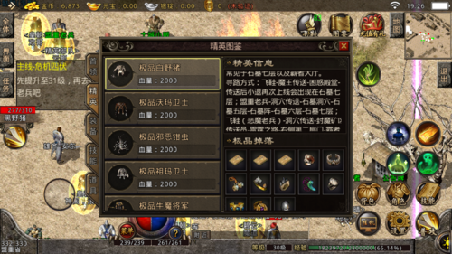 征途2s赚钱心得 平民玩家也能月入千万