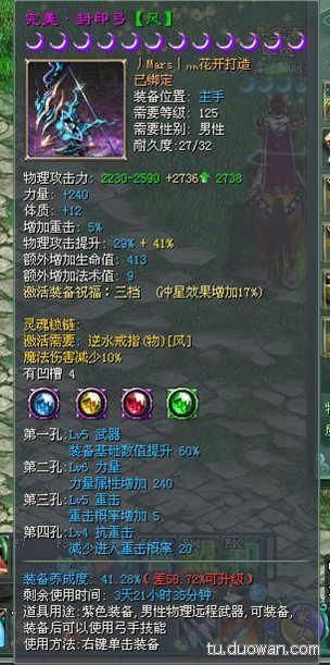 征途2常州v恶棍掉落什么 装备奖励全收集指南