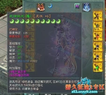 征途2常州v恶棍掉落什么 装备奖励全收集指南