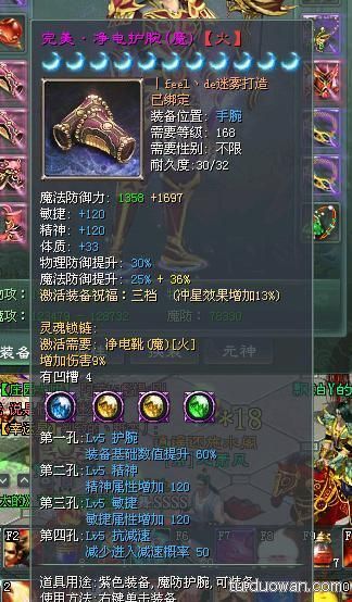 征途2常州v恶棍掉落什么 装备奖励全收集指南