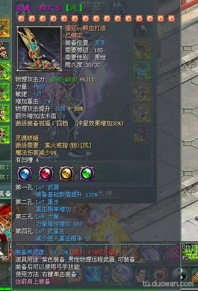 征途2常州v恶棍掉落什么 装备奖励全收集指南