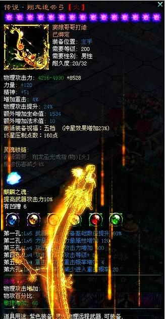 征途2常州v恶棍掉落什么 装备奖励全收集指南