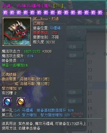 征途2常州v恶棍掉落什么 装备奖励全收集指南