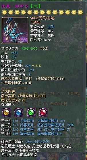 征途2常州v恶棍掉落什么 装备奖励全收集指南