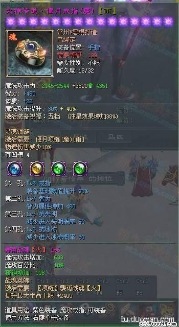征途2常州v恶棍掉落什么 装备奖励全收集指南