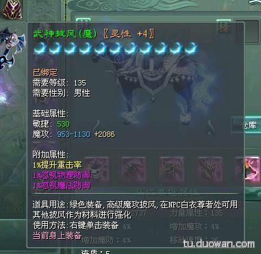 征途2常州v恶棍掉落什么 装备奖励全收集指南
