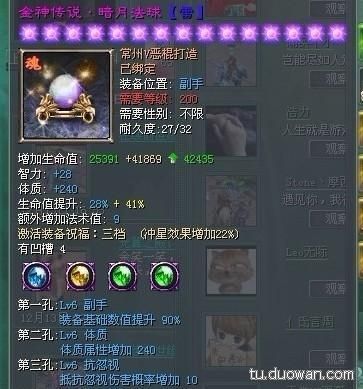 征途2常州v恶棍掉落什么 装备奖励全收集指南