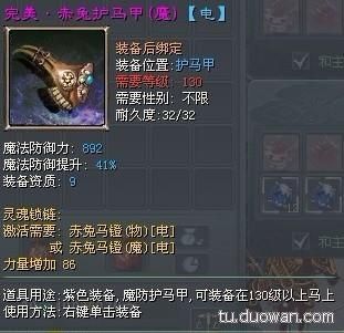 征途2常州v恶棍掉落什么 装备奖励全收集指南