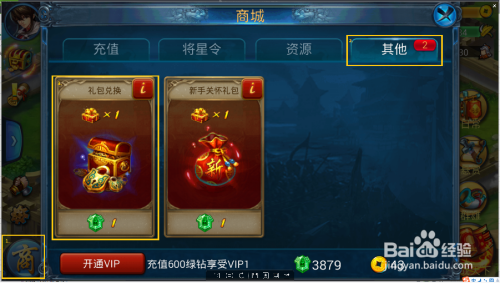 征途2新手卡怎么用 教你快速激活领取奖励