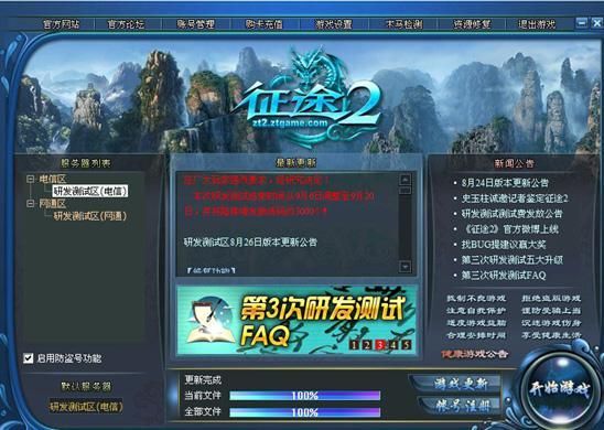征途2新手卡怎么用 教你快速激活领取奖励