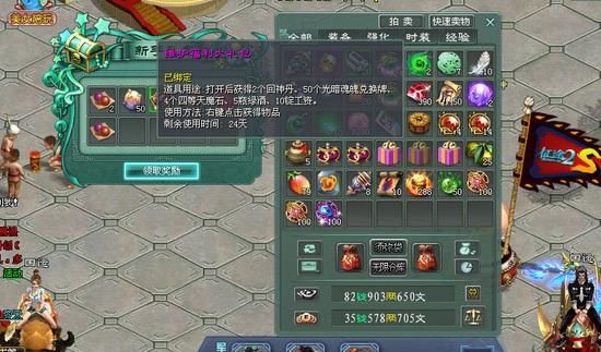 征途2新浪专属卡使用教程 轻松领取超值奖励