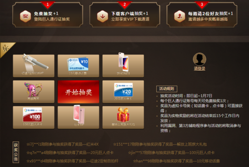 征途2新浪专属卡使用教程 轻松领取超值奖励