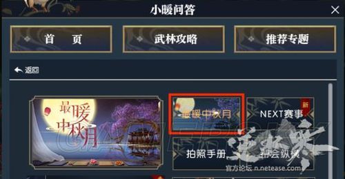 征途2绝尘马任务怎么做 快速完成攻略分享