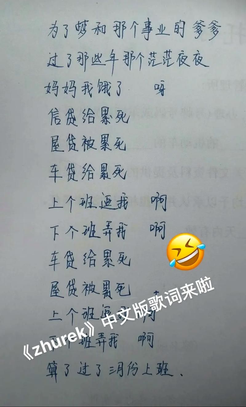 很想和你在一起歌词中文版 超暖心表白神曲