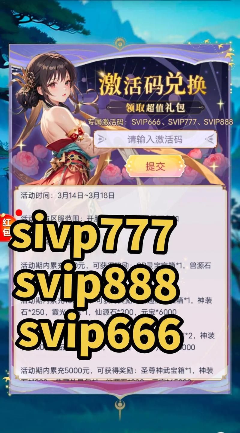 御龙在天qt礼包使用教程 轻松激活福利