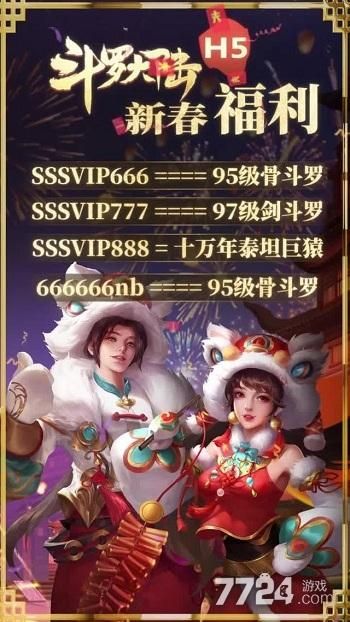 御龙在天qt礼包使用教程 轻松激活福利