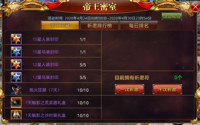 御龙在天qt礼包使用教程 轻松激活福利