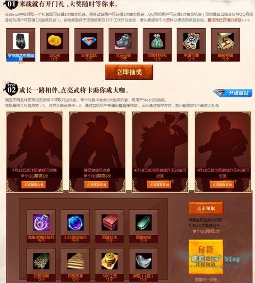 御龙在天q币免费领取 详细步骤一看就会
