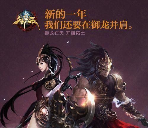 御龙在天q币免费领取 详细步骤一看就会