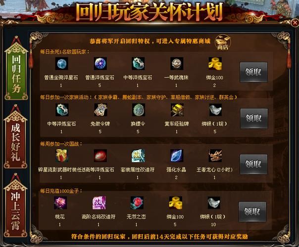 御龙在天q币免费领取 详细步骤一看就会
