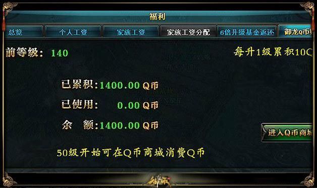 御龙在天q币免费领取 详细步骤一看就会