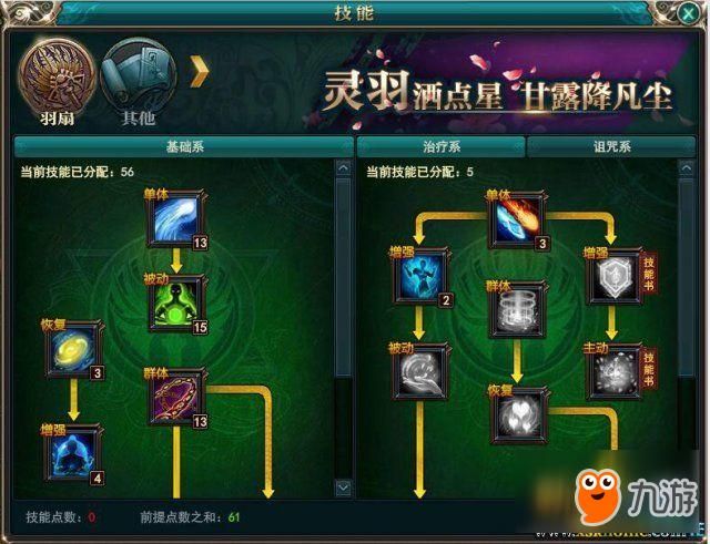 御龙在天加点模拟器下载 最新版本一键安装