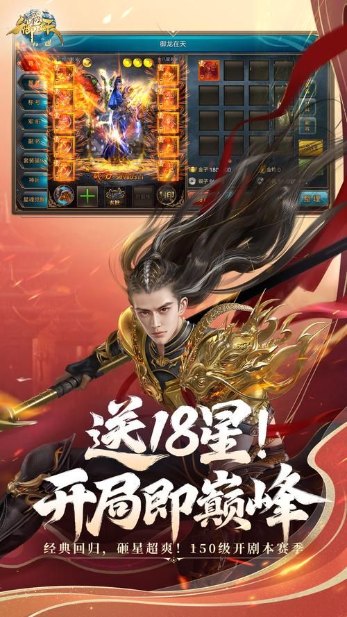 御龙在天加点模拟器下载 最新版本一键安装