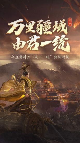 御龙在天加点模拟器下载 最新版本一键安装