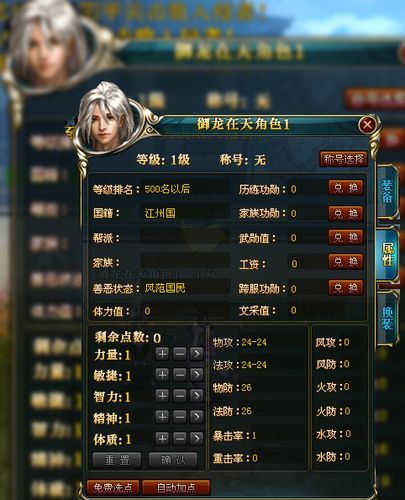 御龙在天加点模拟器下载 最新版本一键安装