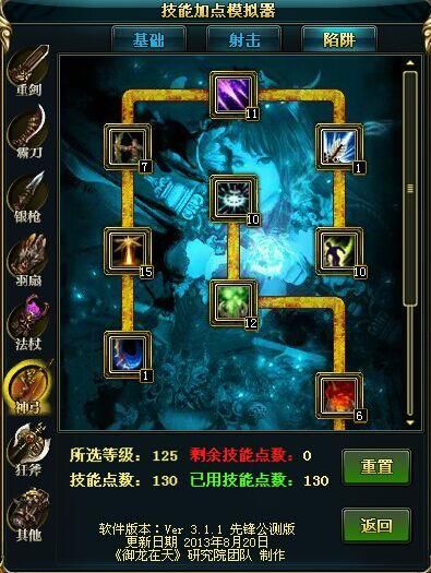 御龙在天双斧加点心得 老玩家分享双斧实战技巧