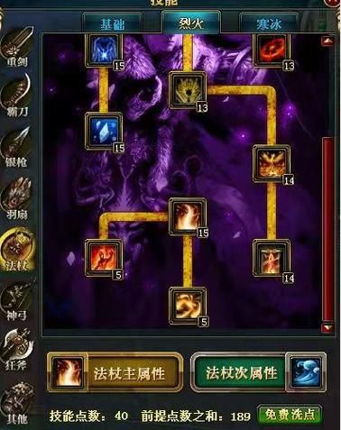 御龙在天双斧加点心得 老玩家分享双斧实战技巧