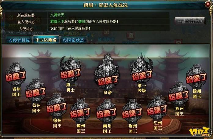 御龙在天国战怎么打 常见问题与应对策略