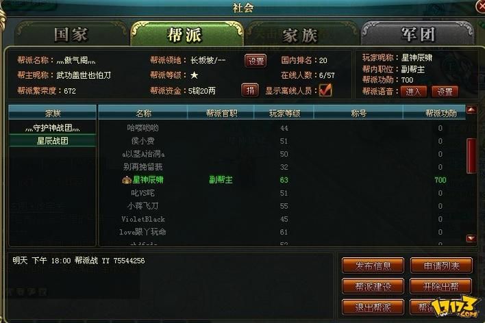 御龙在天国战怎么打 常见问题与应对策略