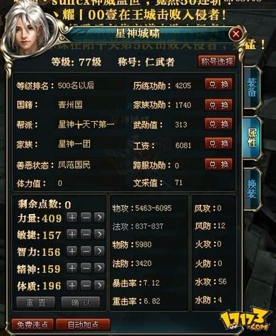 御龙在天国战怎么打 常见问题与应对策略