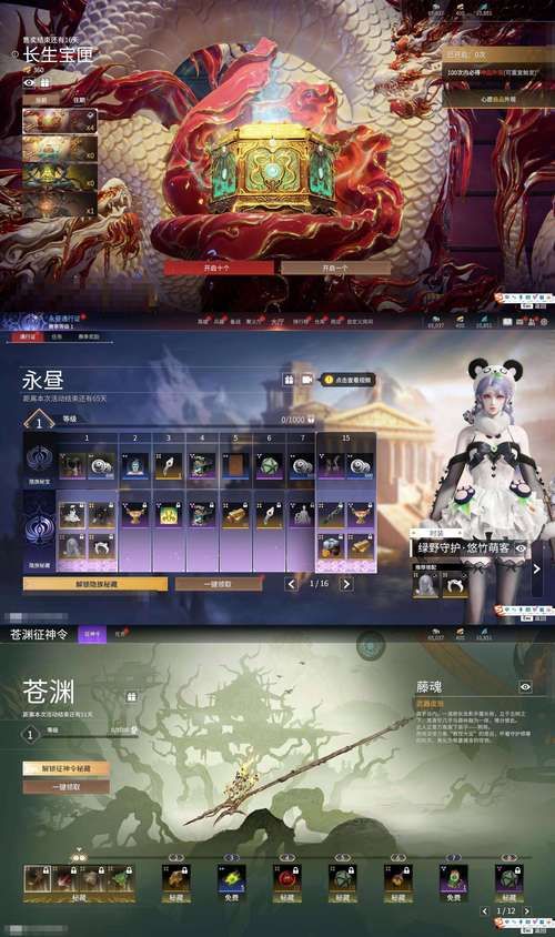 御龙在天在线礼包有哪些 免费福利领取方法介绍