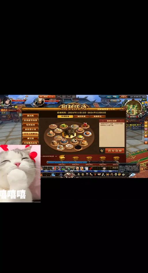 御龙在天在线礼包有哪些 免费福利领取方法介绍