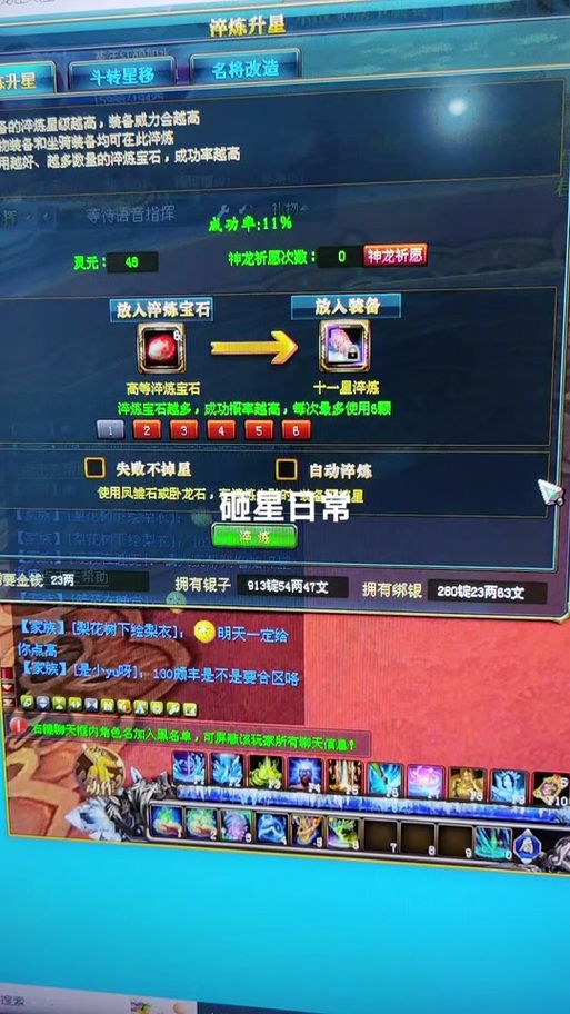 御龙在天坐骑升级顺序推荐 这样培养最划算