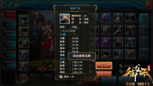 御龙在天坐骑强化详解 从入门到精通的完整教程