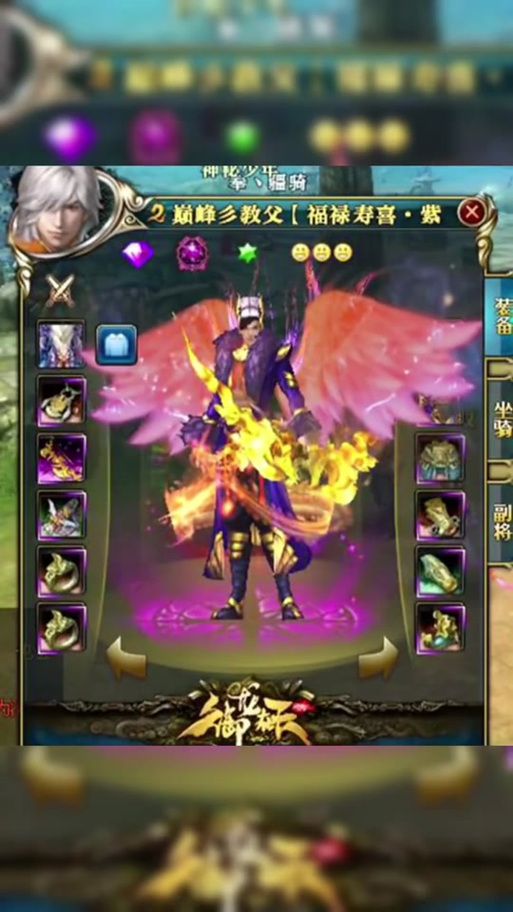 御龙在天坐骑强化详解 从入门到精通的完整教程