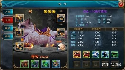 御龙在天坐骑炼化属性选择 这样搭配最厉害