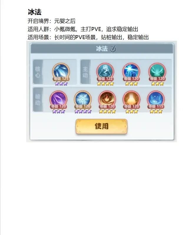 御龙在天坐骑炼化属性选择 这样搭配最厉害