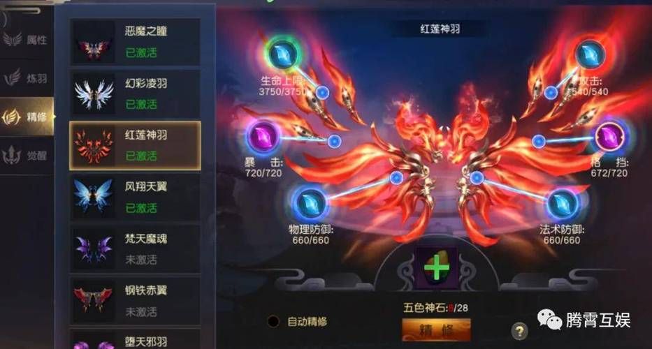 御龙在天坐骑炼化属性选择 这样搭配最厉害