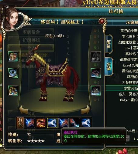 御龙在天坐骑炼化属性选择 这样搭配最厉害