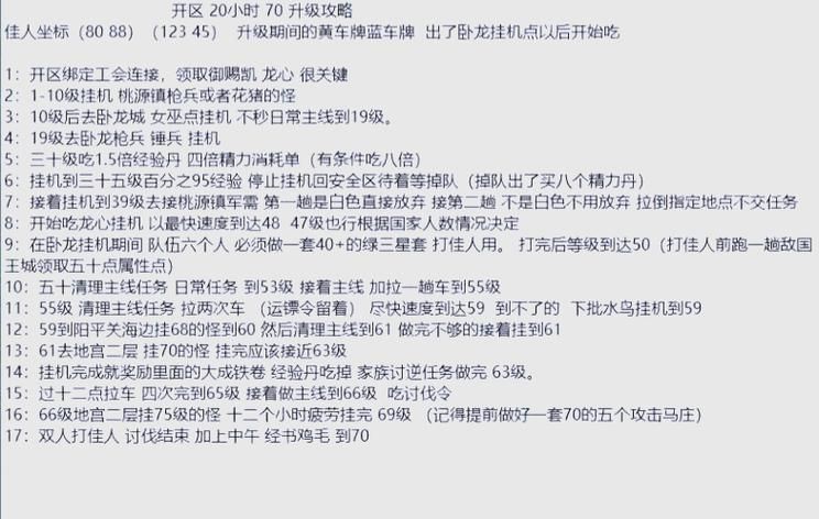 御龙在天坐骑繁殖技巧 轻松提升坐骑属性方法