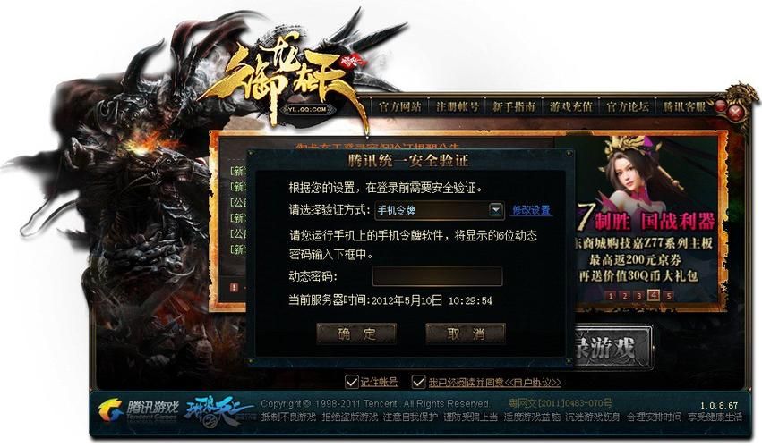 御龙在天怎么卖东西 物品交易流程指南