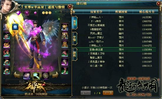 御龙在天怎么卖东西 物品交易流程指南